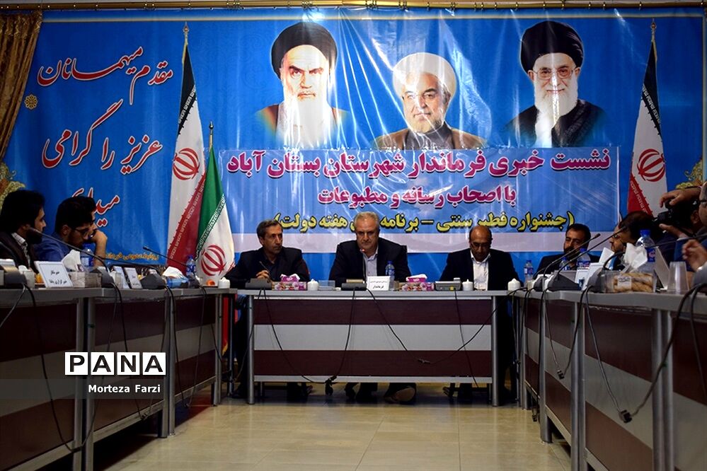 نشست خبری فرماندار شهرستان بستان آباد با اصحاب  رسانه