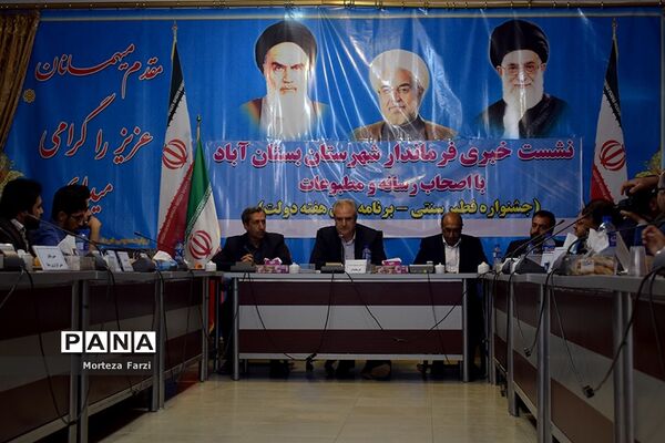 نشست خبری فرماندار شهرستان بستان آباد با اصحاب  رسانه