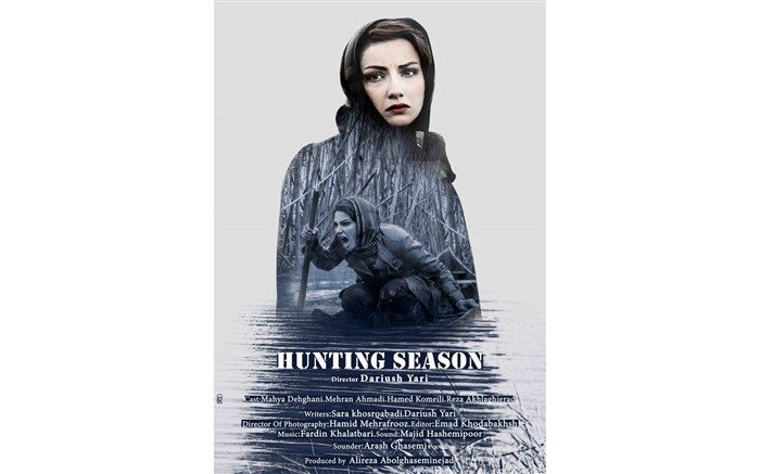 فصل شکار در بخش مسابقه جشنواره سان فرانسیسکو