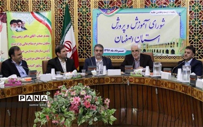 استاندار اصفهان: به شورای آموزش و پرورش اعتقاد ویژه دارم