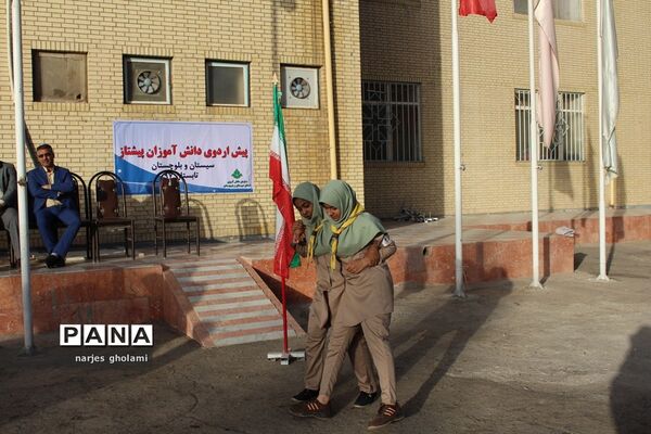 مراسم صبحگاه پیش اردوی ملی پیشتازان سیستان و بلوچستان