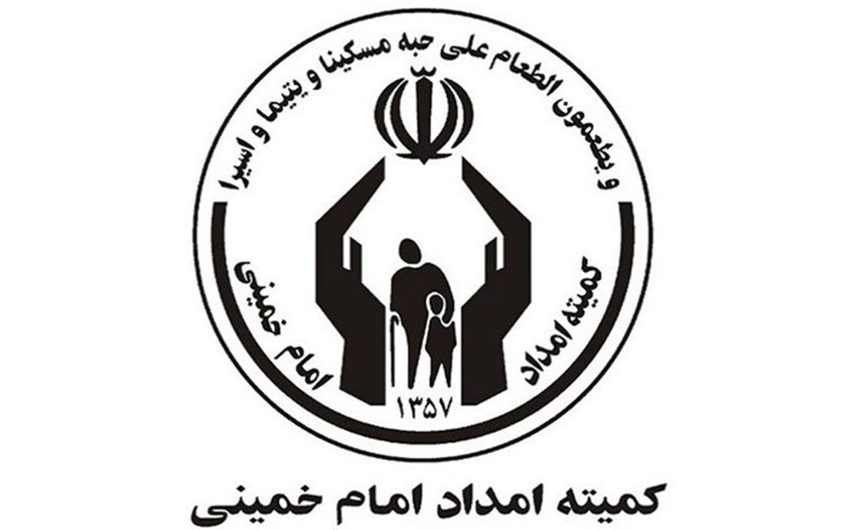 ۲۰۰ خانواده مسیحی و آشوری تحت حمایت کمیته امداد آذربایجان غربی قرار گرفت