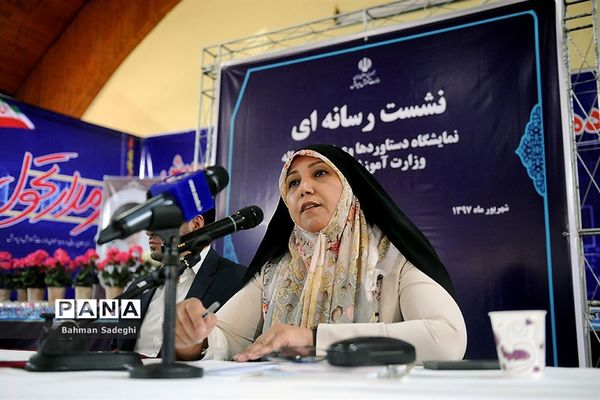 نشست های رسانه ای در نمایشگاه دستاوردهای آموزش و پرورش