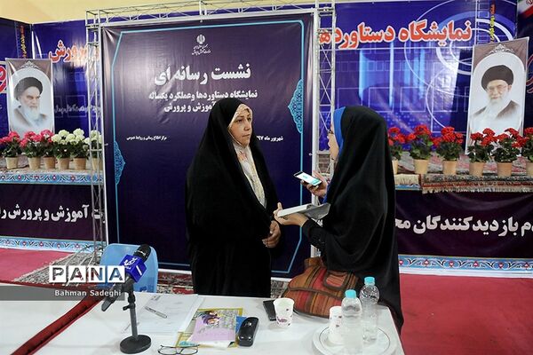 نشست های رسانه ای در نمایشگاه دستاوردهای آموزش و پرورش