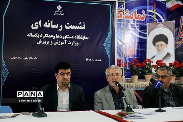 نشست های رسانه ای در نمایشگاه دستاوردهای آموزش و پرورش