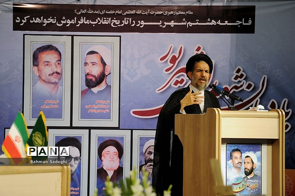 مراسم بزرگداشت شهدای شهریور ماه