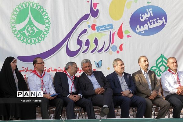 اختتامیه هشتمین اردوی ملی پیشتازان دختر