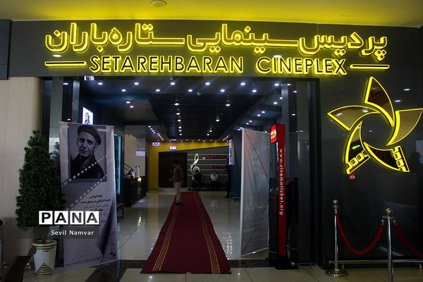 آیین گشایش اولین جشنواره مستند آذربایجان