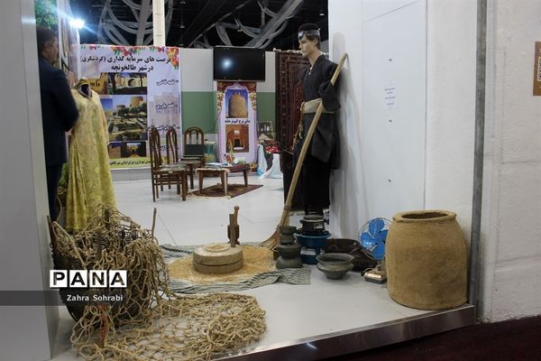 نخستین نمایشگاه بین المللی اقتصاد و سرمایه گذاری گردشگری