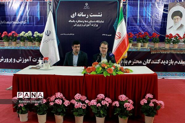 نشست‌های رسانه‌ای در نمایشگاه دستاوردهای آموزش و پرورش
