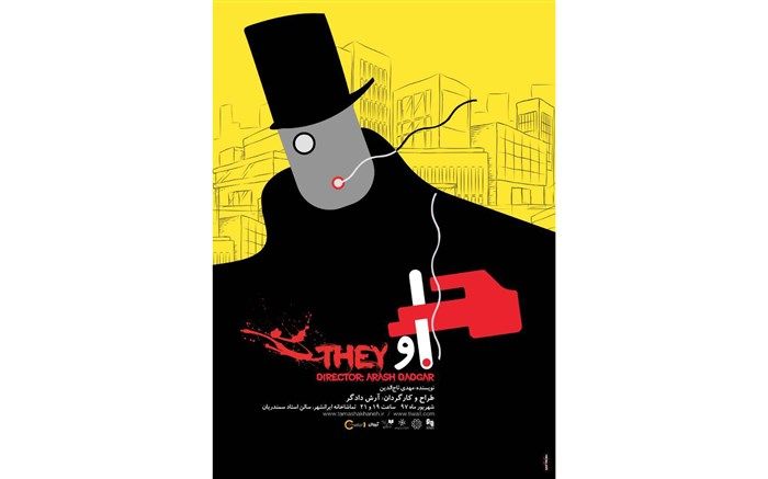 آرش دادگر با «او» به صحنه می رود