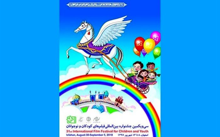 کتاب سی و یکمین جشنواره بین المللی فیلم های کودکان و نوجوانان منتشر شد