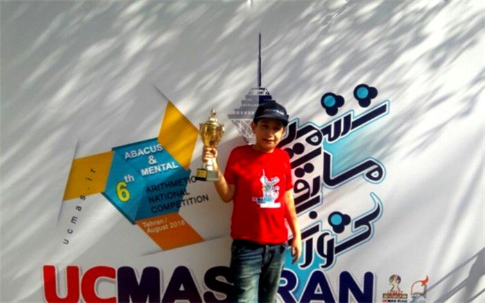 راهیابی دانش‌آموز نخبه سمیرمی به رقابت‌های جهانی «UCMAS» مالزی
