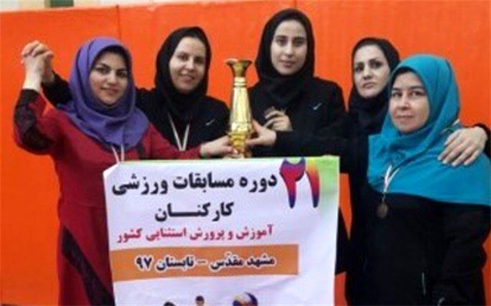 درخشش کارکنان آموزش‌وپرورش استثنایی استان همدان در مسابقات ورزشی کشور