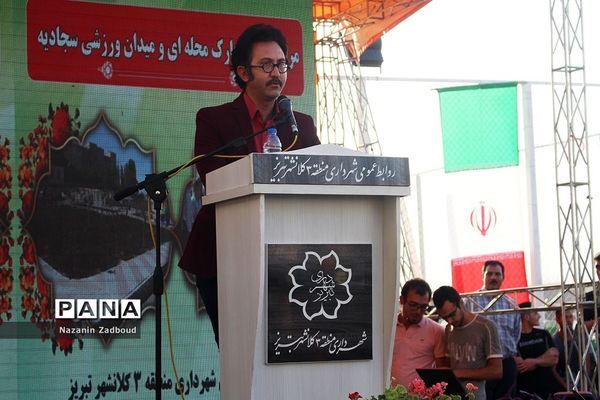 مراسم افتتاح  پارک سجادیه و میادین ورزشی در تبریز