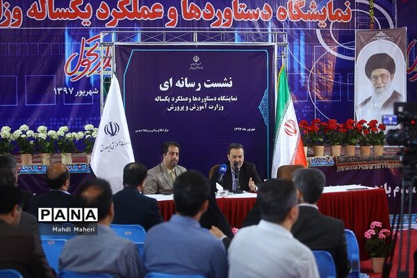 نشست‌های رسانه‌ای در نمایشگاه دستاوردهای آموزش و پرورش