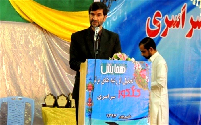 نخبگان کنکورسراسری 97 شهرستان سراوان تجلیل شدند