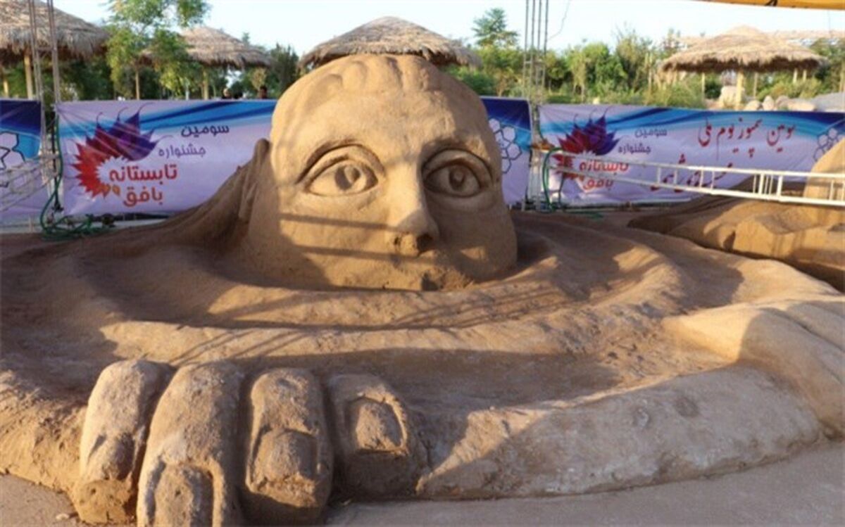 سومین سمپوزیم ملی در بافق برگزار شد