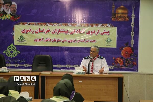 پیش اردوی دانش آموزان دختر پیشتاز خراسان رضوی شرکت کننده در اردوی ملی