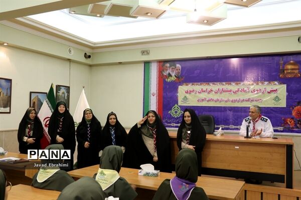 پیش اردوی دانش آموزان دختر پیشتاز خراسان رضوی شرکت کننده در اردوی ملی