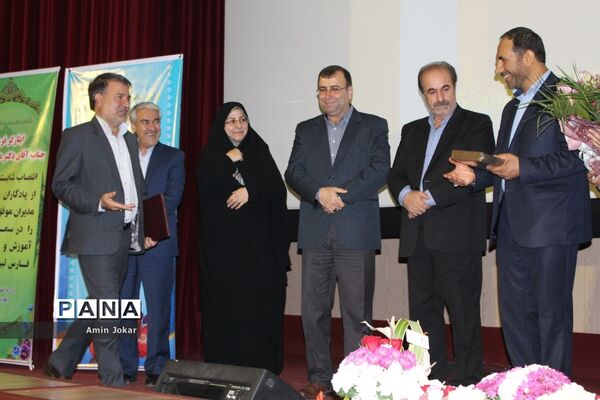 آیین تودیع و معارفه مدیرکل آموزش و پرورش فارس