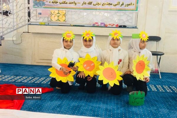 اختتامیه مکاتب قرآن تابستانی در گله دار فارس