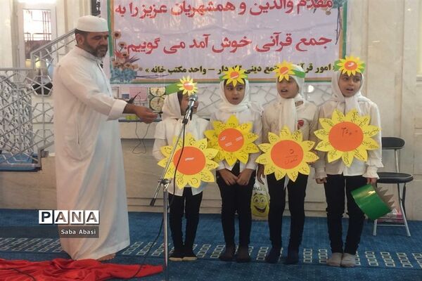 اختتامیه مکاتب قرآن تابستانی در گله دار فارس