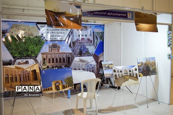 نمایشگاه ملی گردشگری و صنایع دستی در ارومیه