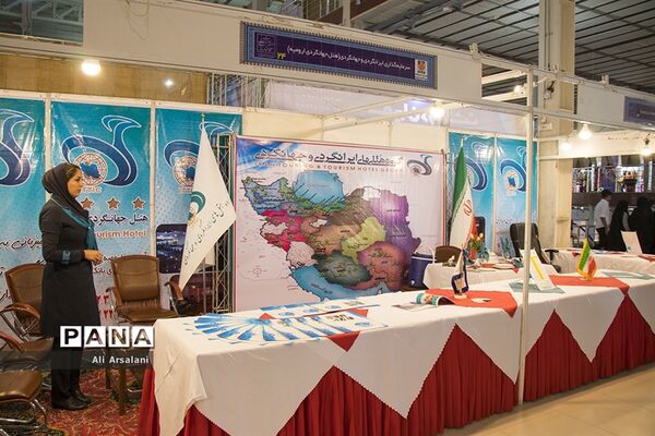 نمایشگاه ملی گردشگری و صنایع دستی در ارومیه
