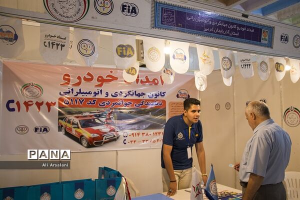 نمایشگاه ملی گردشگری و صنایع دستی در ارومیه-2