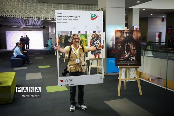 سومین جشنواره فیلم سلامت