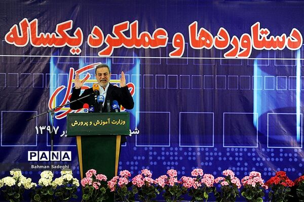 افتتاحیه نمایشگاه دستاوردهای آموزش و پرورش