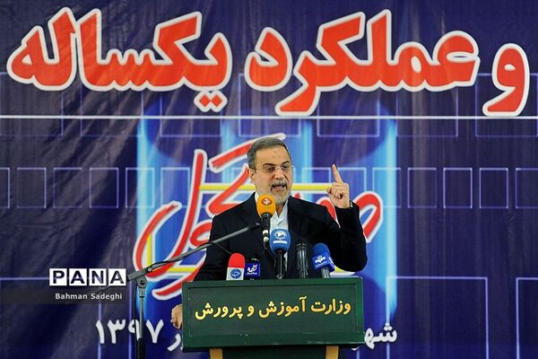 افتتاحیه نمایشگاه دستاوردهای آموزش و پرورش