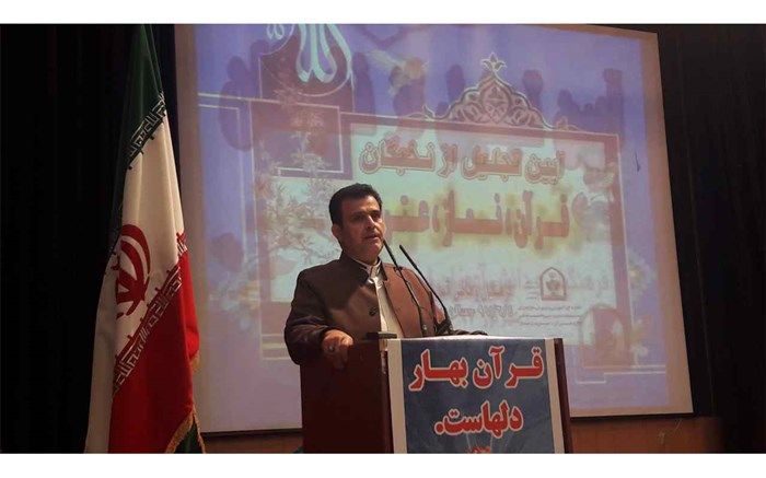 مدیرکل قرآن، عترت و نماز آموزش‌وپرورش خبر داد: اجرای طرح «نهضت ملی جزءسی قرآن کریم» در سال تحصیلی جدید