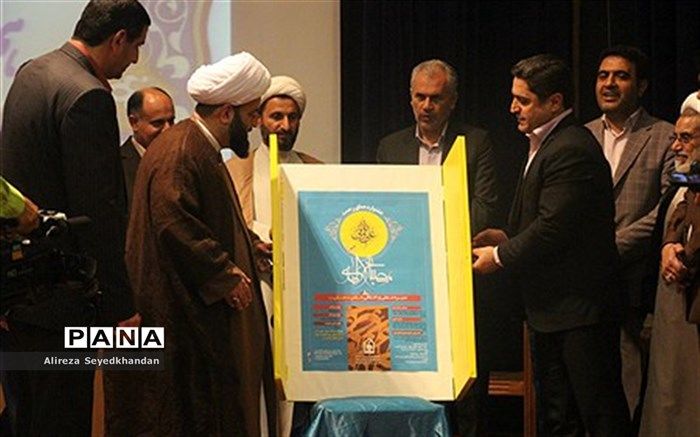 پوستر جشنواره «همای رحمت» و نرم‌افزار «کوثر آفتاب»‌ رونمایی شد