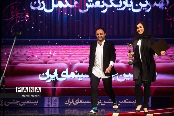 بیستمین جشن بزرگ سینمای ایران