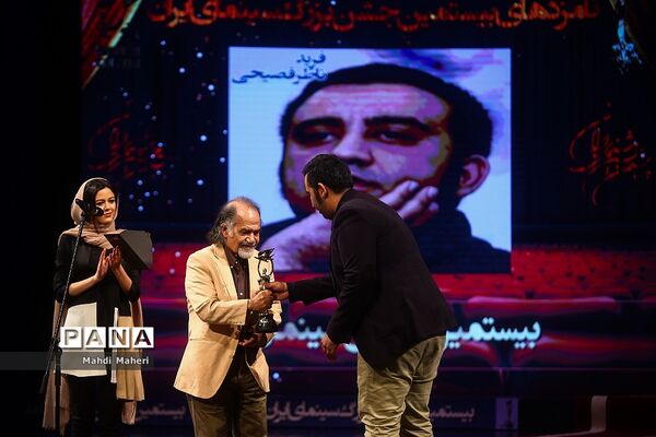 بیستمین جشن بزرگ سینمای ایران