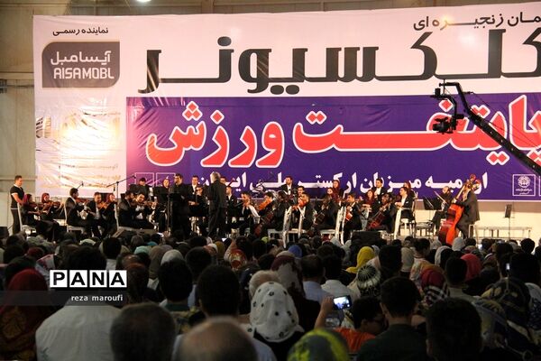 کنسرت سالار عقیلی در ارومیه