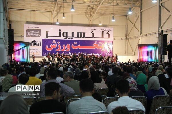 کنسرت سالار عقیلی در ارومیه