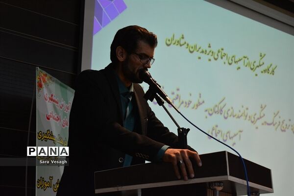 کارگاه پیشگیری از آسیب‌های اجتماعی درشهریار