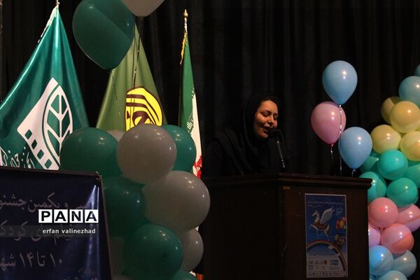 سی‌و‌یکمین جشنواره بین‌المللی فیلم‌های کودک‌ و نوجوان