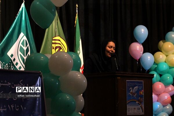سی‌و‌یکمین جشنواره بین‌المللی فیلم‌های کودک‌ و نوجوان