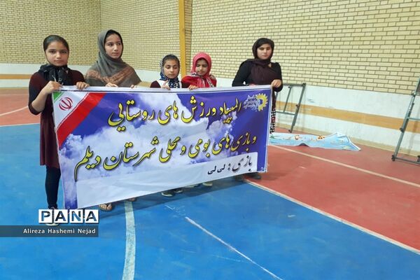 المپیاد ورزشی بازی‌های بومی محلی شهرستان دیلم