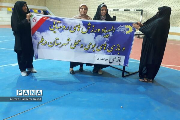المپیاد ورزشی بازی‌های بومی محلی شهرستان دیلم