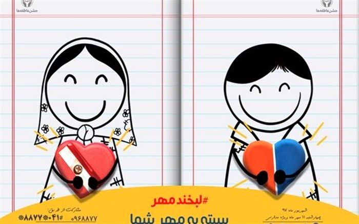 کمک بیش از یک میلیارد تومانی خیران آذربایجان شرقی به دانش‌آموزان نیازمند