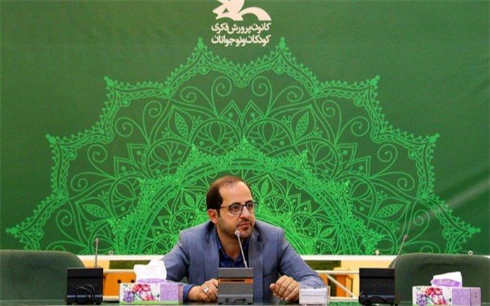 مدیرعامل کانون پرورش فکری کودکان: ویژه برنامه‌های هفته ملی کودک از 14 تا 20 مهر برگزار می‌شود