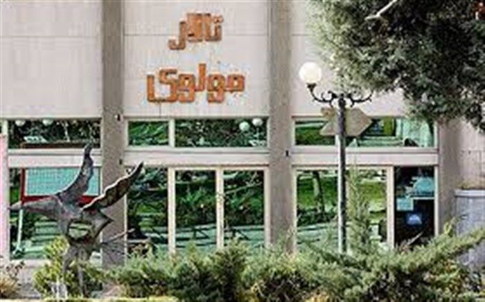 روزهای شلوغ تئاتر مولوی در شهریور داغ تهران