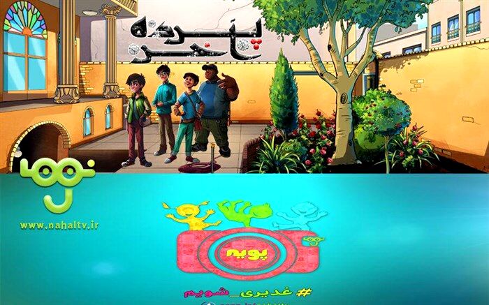 طولانى ترین و هیجان انگیز ترین جشن رسانه اى غدیرى در شبکه کودک