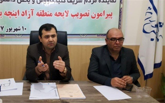 منطقه آزاد اینچه‌برون حصار کشی می شود