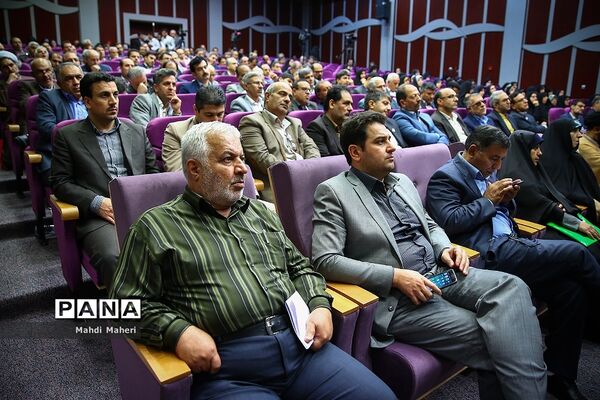 نوزدهمین اجلاس سراسری دانشگاه فرهنگیان